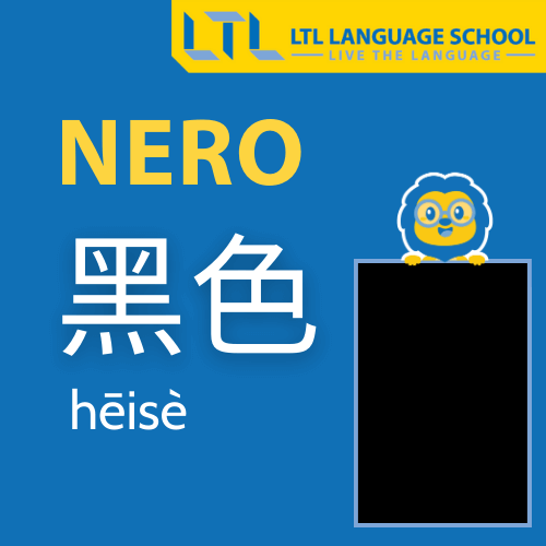 Nero in cinese