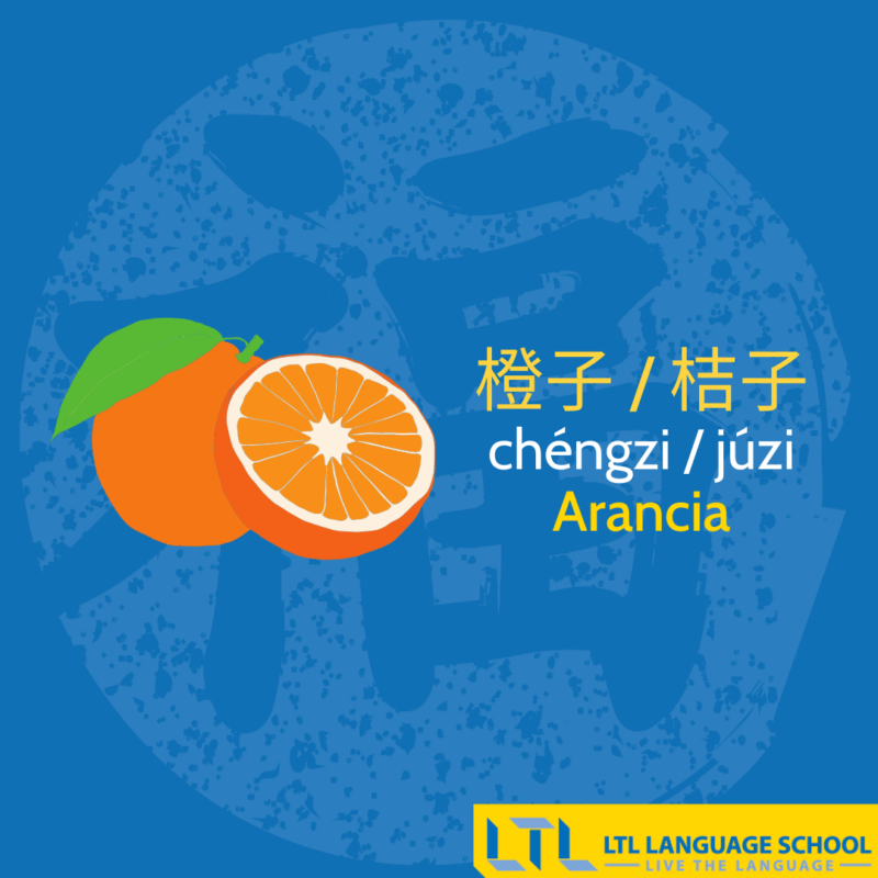 arancia in cinese