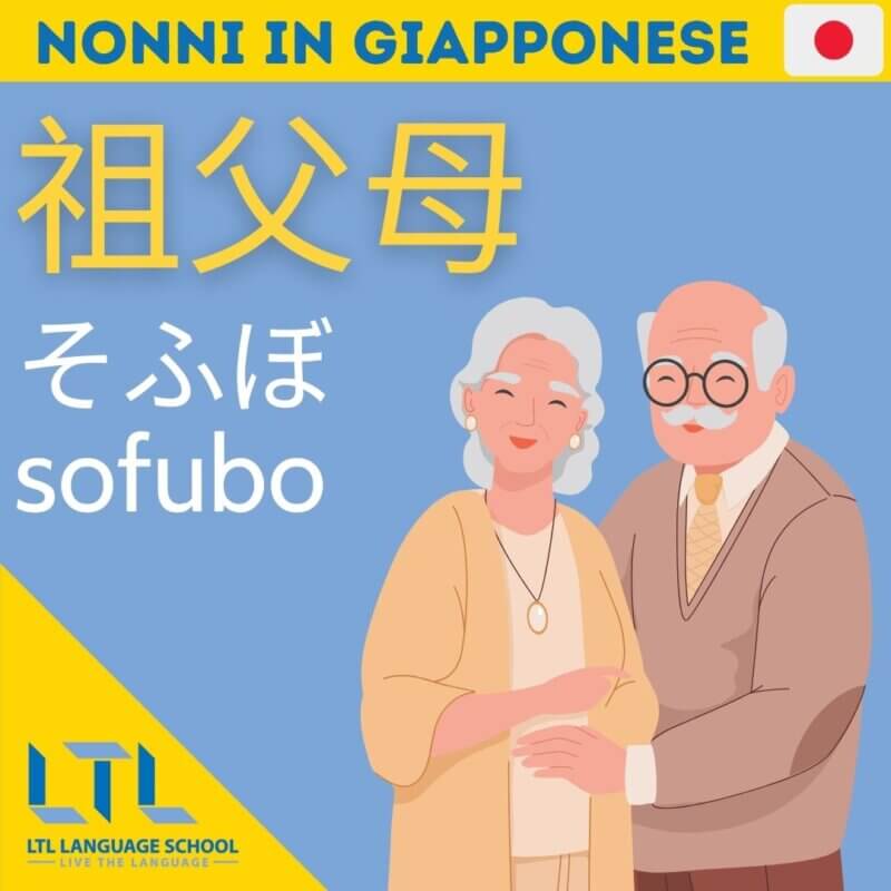 Nonni in giapponese
