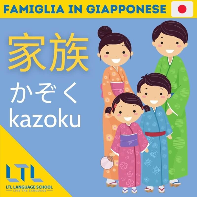 famiglia in giapponese