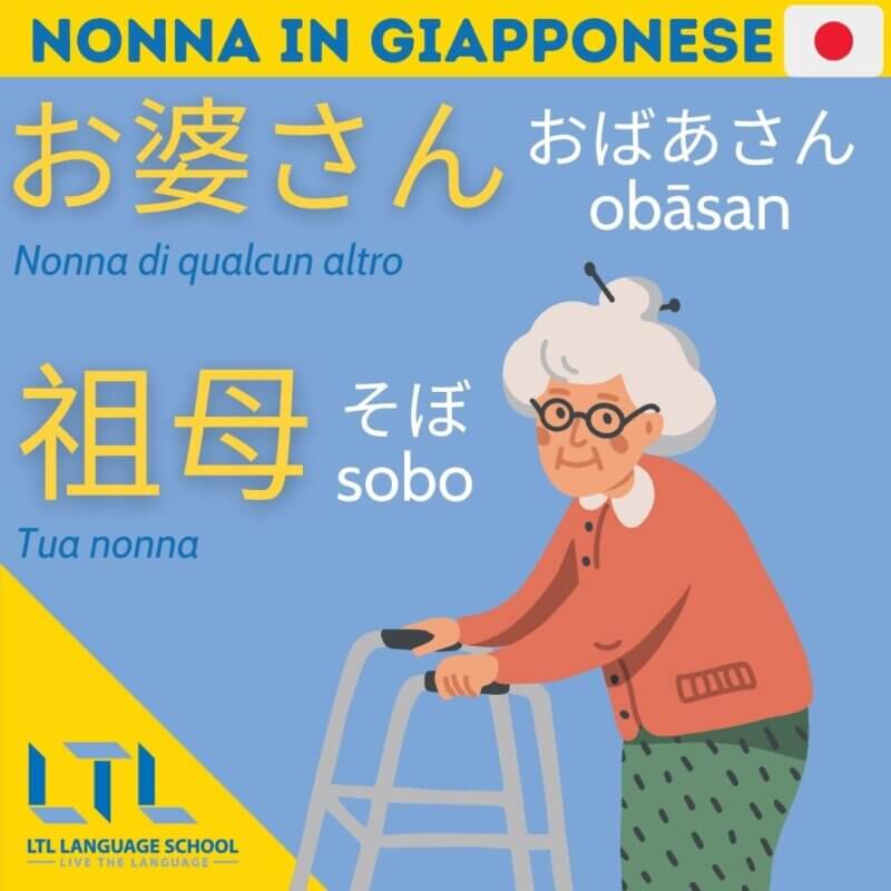 nonna in giapponese
